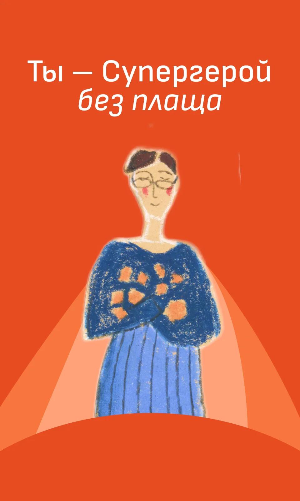 Школа заботы - иллюстрация